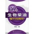 生物原料市場全解析 采購、報價、供應商與技術轉讓指南